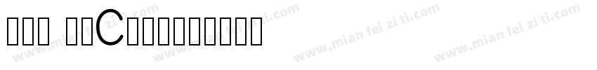 Pat PaCool字体转换